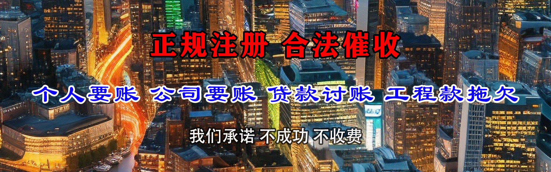 德化追债公司